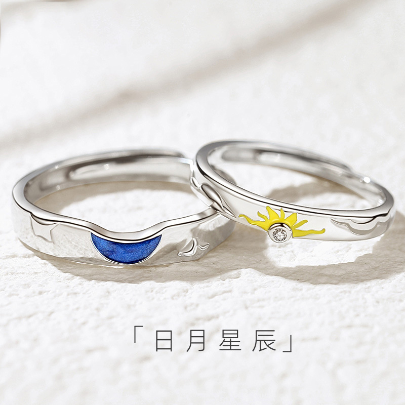 原创日月星辰情侣戒指纯