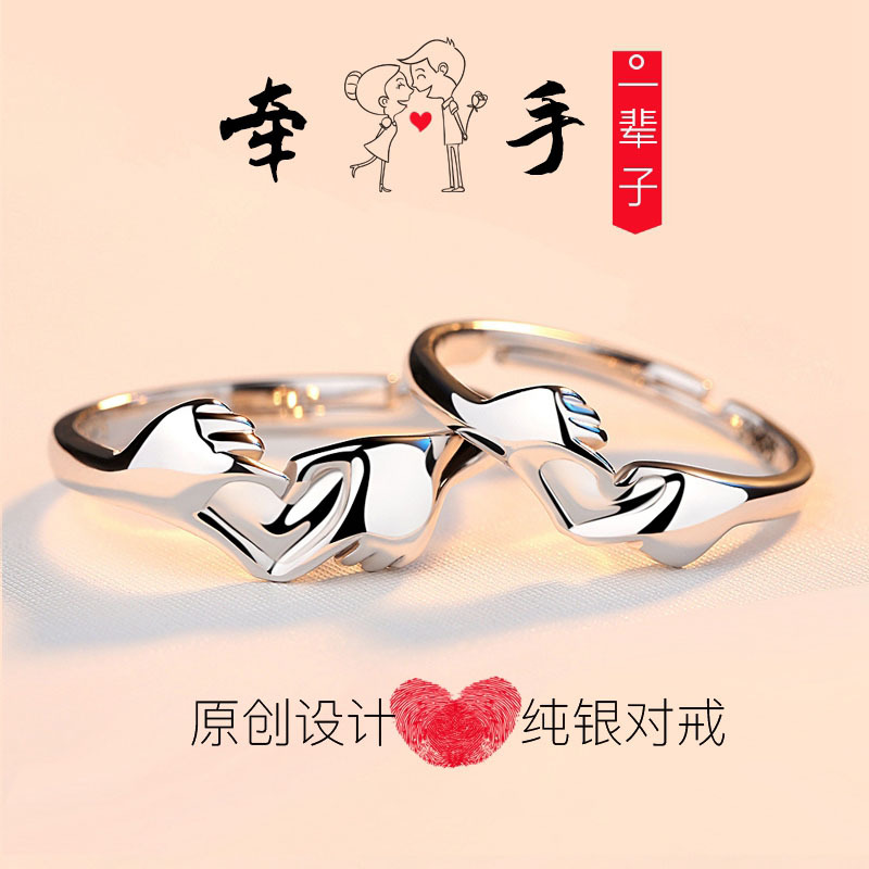 执子之手设计情侣戒指女