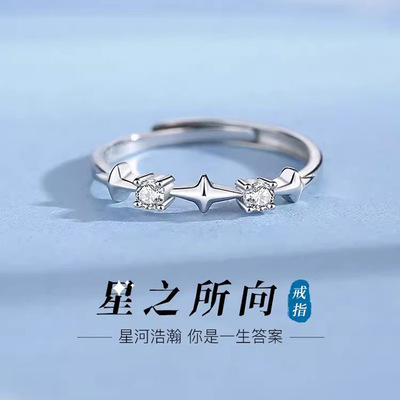 星河灿烂纯银食指戒指女