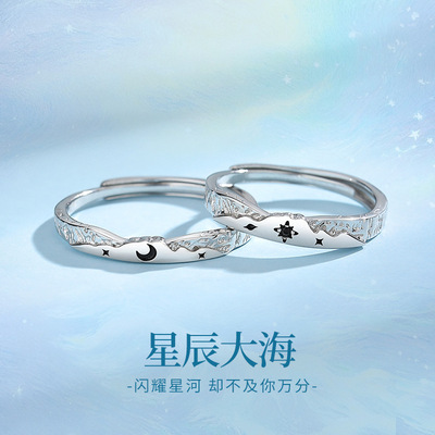 蒂奇亚原创星辰大海情侣