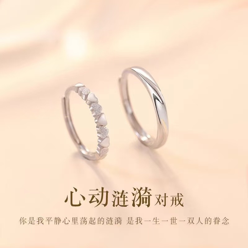 心动涟漪情侣款s925纯银