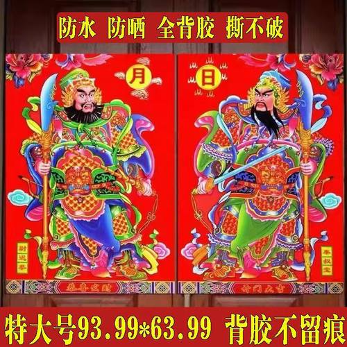 门神贴大门2026年背胶门神贴单门