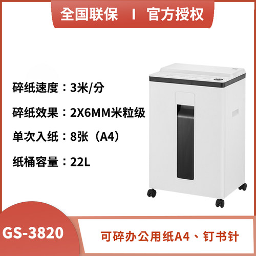 科密碎纸机德国保密中型办公商用