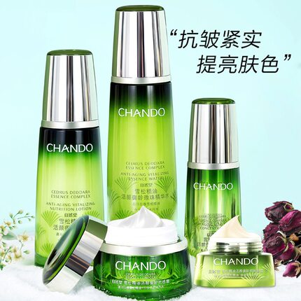 自然堂雪松精油御龄护肤品套装紧致抗皱补水保湿淡化细纹提亮肤色
