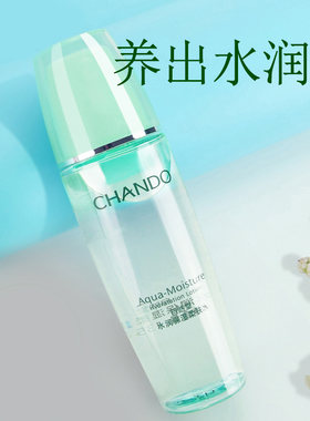 自然堂水润保湿柔肤水