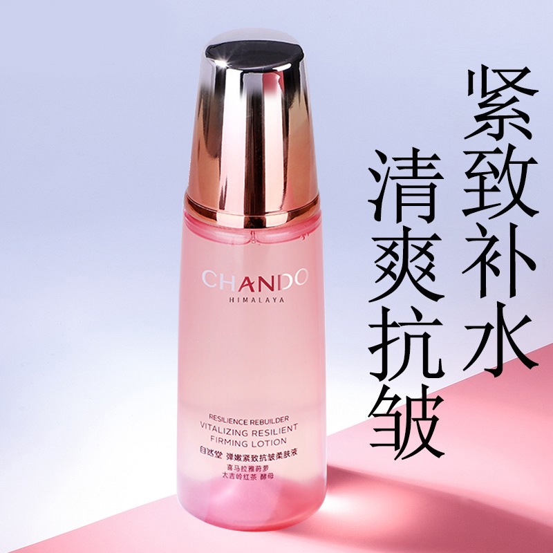 自然堂弹嫩紧致柔肤液补水化妆水