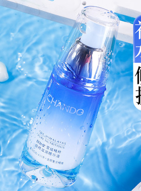 自然堂雪域精华液补水保湿面部精华锁水修护化妆品女学生专柜正品