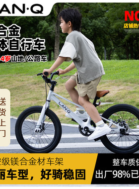 兰Q镁合金小学生女男孩儿童自行车单车山地车脚踏车3岁到6岁10岁