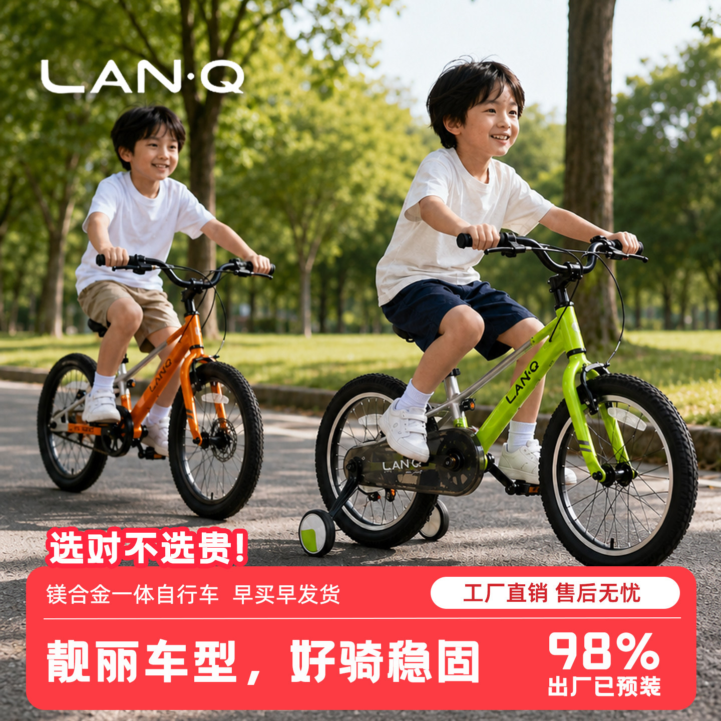 兰q3-6岁儿童小学生轻便自行车