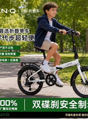 兰Q折叠自行车便携20寸成人通勤7速变速碟刹男女学生上学