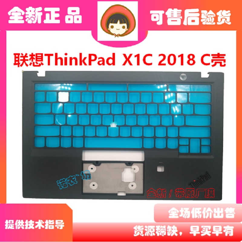全新原装联想Thinkpad X1C carbon 6th 2018 A C D壳 压条B贴外壳