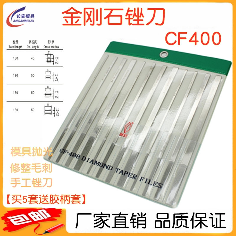 一品金刚石锉刀平斜抛光