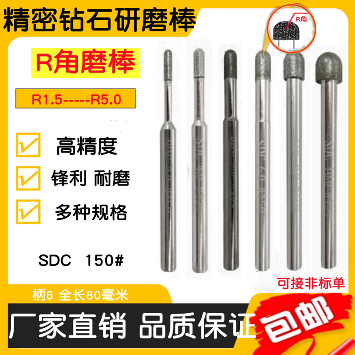 半圆球头磨棒R弧磨头SDC图片