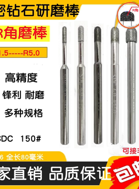 高精度R弧电镀SDC磨头 半圆球头带柄磨棒金刚石圆头R角钨钢打磨头