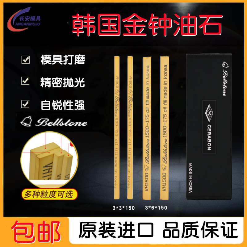 金钟油石模具抛光打磨条图片