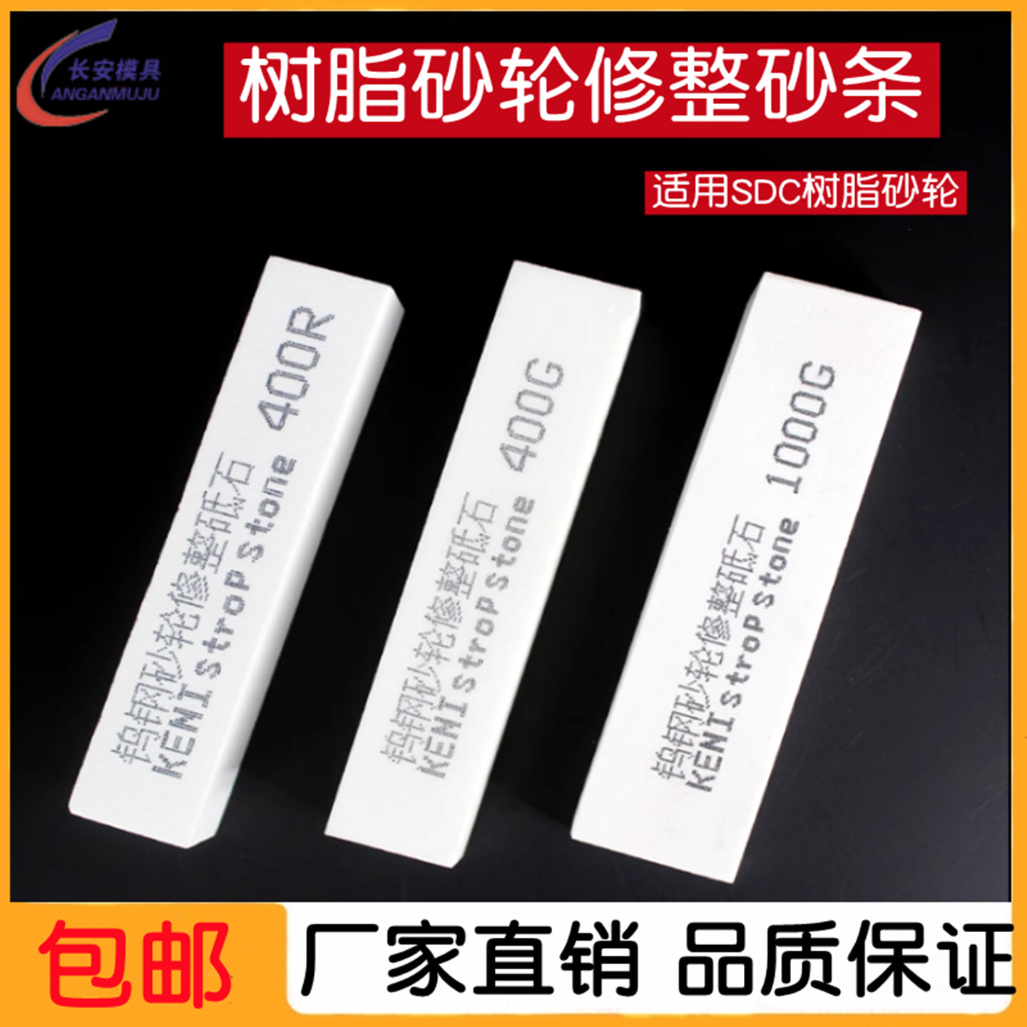 树脂砂轮修整刀修正笔