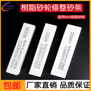 SDC CBN金刚石树脂砂轮修整钼棒砂轮修整器磨床砂轮整形刀洗石笔