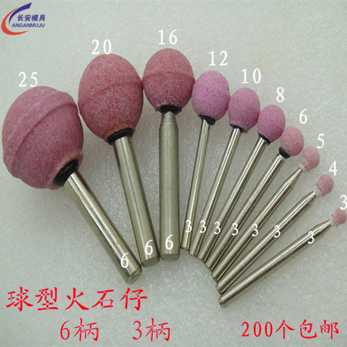 球形火石仔红刚玉球形磨头