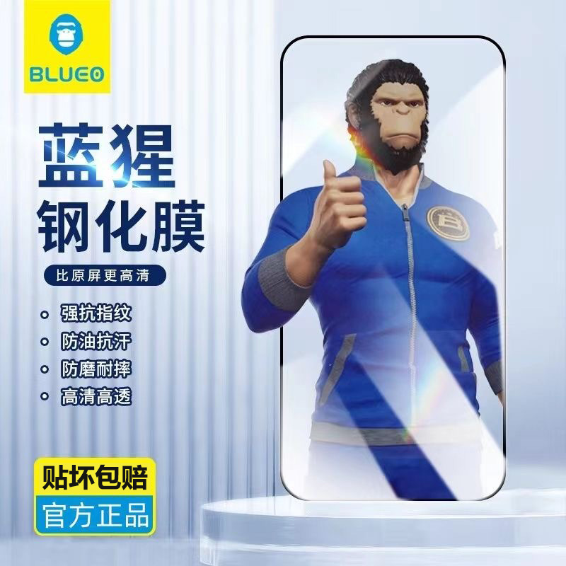 蓝猩钢化膜苹果16Promax