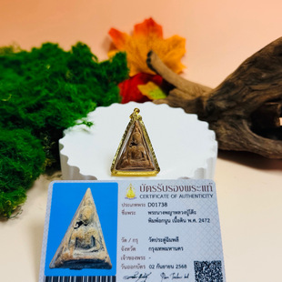 泰国佛牌搬运工 龙婆多2472南帕亚女王佛,金壳萨玛空卡