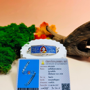 本smk 大模理事版 泰国佛牌搬运工 龙婆瑞2558随心而富手链