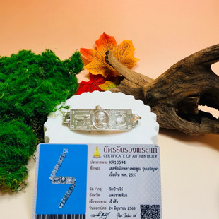 编号8 泰国佛牌搬运工 编号1 手链 smk 龙婆坤2557纯银男款