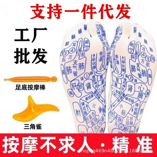 Acupressure Foot Massage Socks Set with Tool – Targeted Foo
