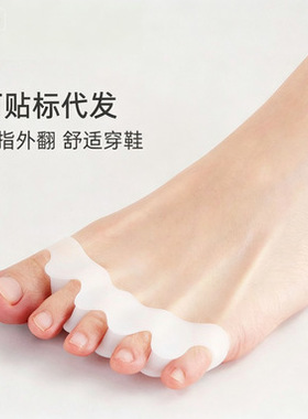 Fitness Athlete-Approved Toe Separators Black Gel for Foot