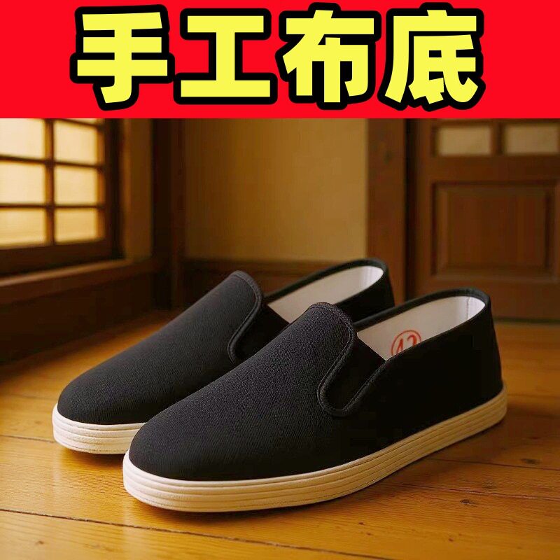 《加厚老北京布鞋》抖音爆款网红