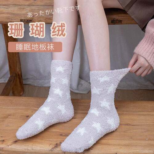 Women's Heart Print Fuzzy Fitted Casual Socks Cozy Warm