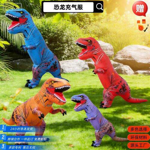 Inflatable Muscle T-Rex Dinosaur Costume, Funny