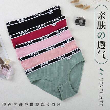 2073#Women's Sport Underwear Pack Sassy 6 Print Multi-Color