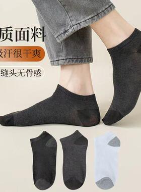 Men's Spring Summer Casual Breathable Thin Patchwork Ankle