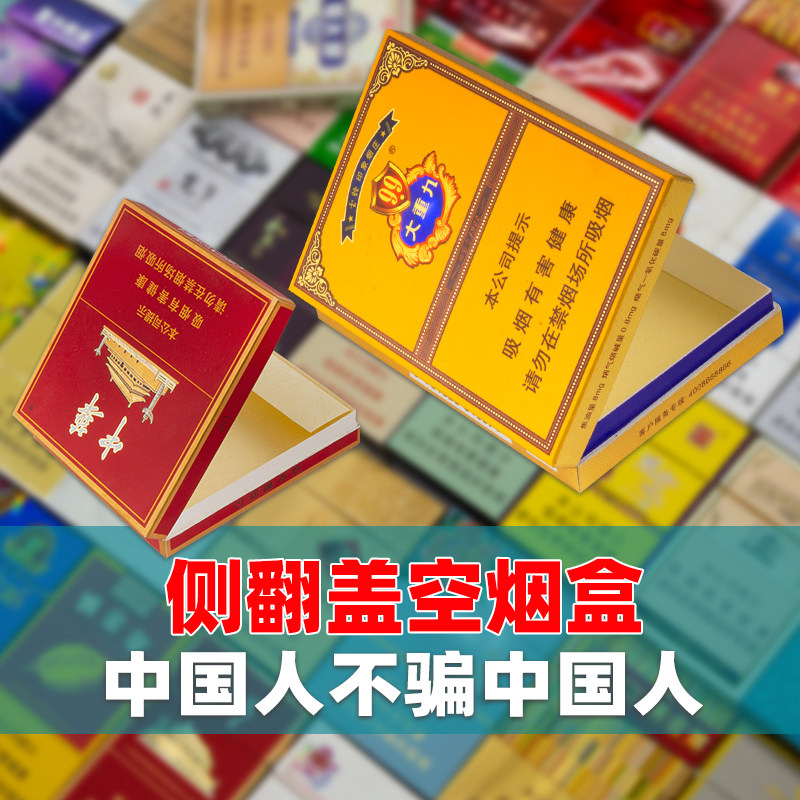侧翻盖小烟盒空盒侧开盖空烟盒小硬盒大重九中华烟卡盒磁吸收纳盒