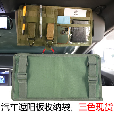 CarSunVisorStorageBagMulti-