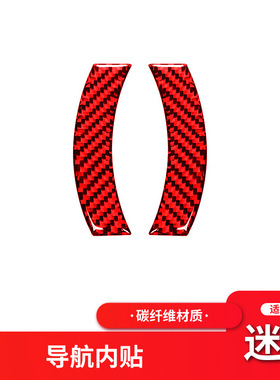 适用于宝马Mini Cooper F60 F54 F55 红色碳纤维导航装饰条改装