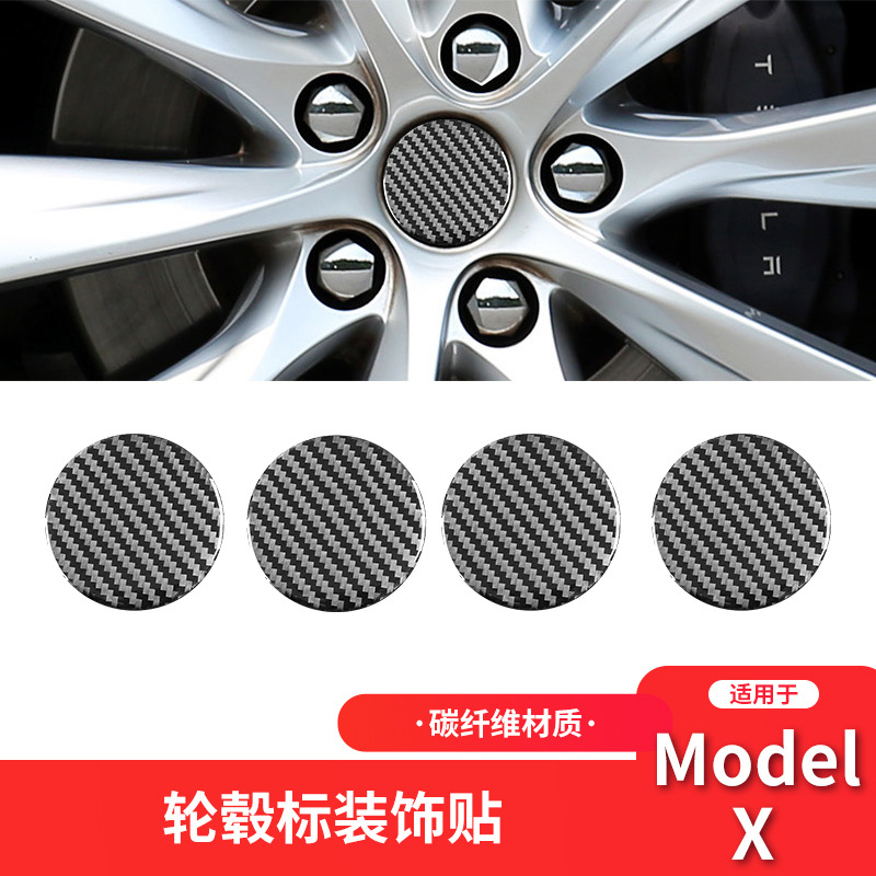 适用于Tesla特斯拉modelX内饰改装件碳纤维轮毂圈车标装饰贴