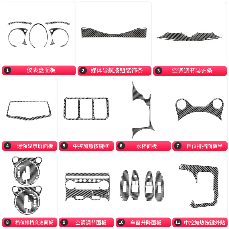 适用于日产尼桑370z改装中控仪表升窗按键档位面板碳纤维装饰贴