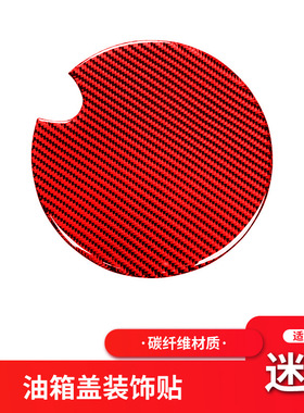 适用于宝马Mini  Cooper F55 F56 R60红色碳纤维油箱盖装饰贴改装