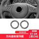 适用于宝马老3系E46内饰广州碳纤维方向盘车标logo装 饰圈装 饰贴