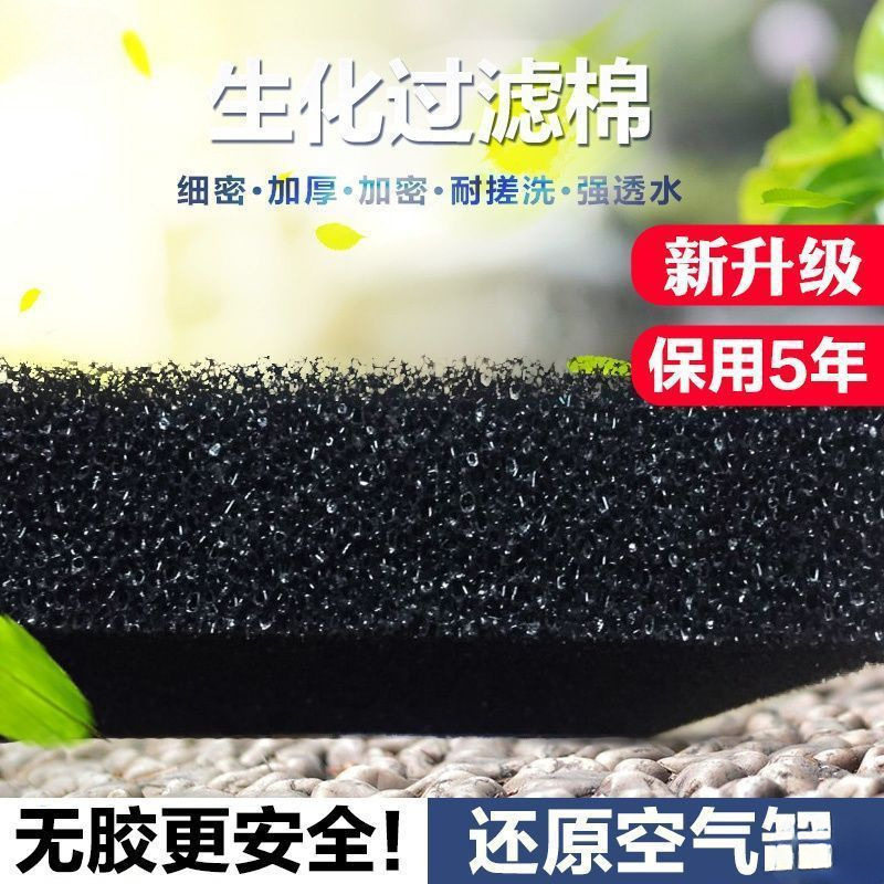 生化棉黑过滤鱼缸鱼池黑色净水水族箱材料加厚高密度滤材净化海绵,宠物/宠物食品及用品,过滤材料,淘宝优惠券,粉丝福利购,淘宝优惠卷
