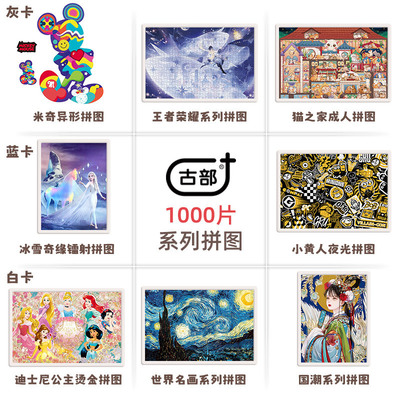 古部公主系列1000片六角盒装拼图 11DF01K4074
