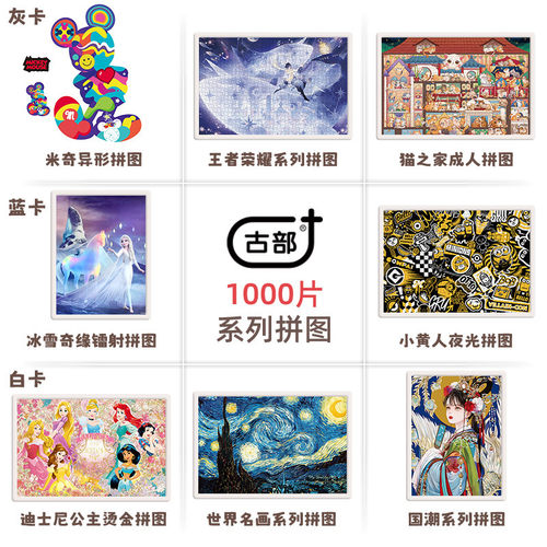 古部公主系列1000片六角盒装拼图 11DF01K4074