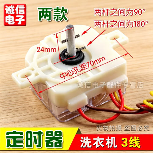 包邮小洗衣机定时器方3线/洗涤计时器控制开关/DXT15FS