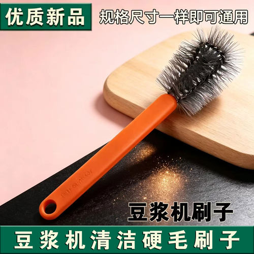 适用九阳破壁机长毛刷子硬毛豆浆机清洁刷B1Plus/Y915S-F/B699-A