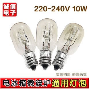 电冰箱灯泡10W白炽灯e12小螺口10W微波炉led照明抽吸油烟机盐通用