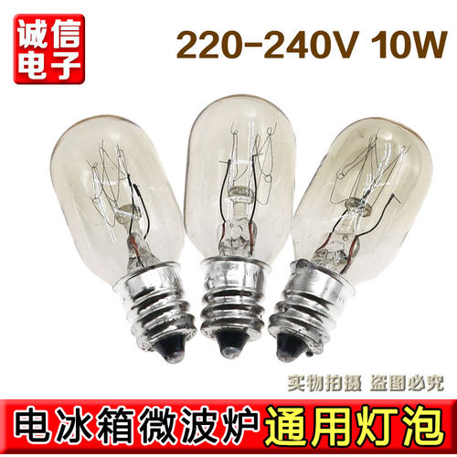 电冰箱灯泡10W白炽灯e12小螺口10W微波炉led照明抽吸油烟机盐通用