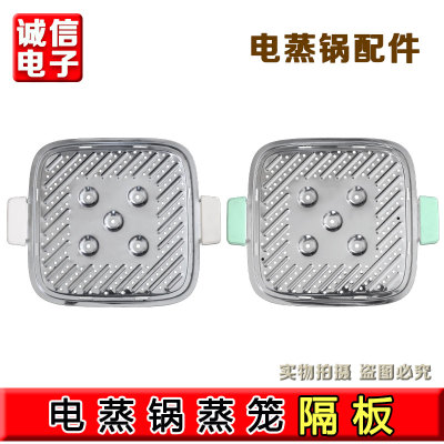 适用于美的配件电蒸锅蒸笼盖子锅盖不锈钢蒸片架MZ-ZGC232366