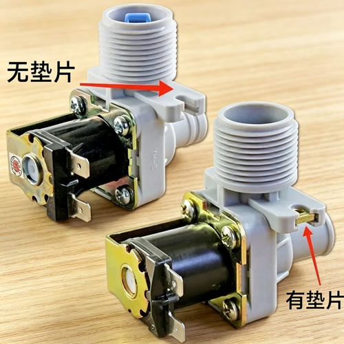多品牌通用 全自动洗衣机进水阀 洗衣机电磁阀 进水开关 FCD270C2