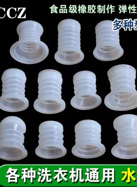适用于半自动洗衣机排水阀排水橡胶芯洗衣机水堵白色密封圈塞皮碗